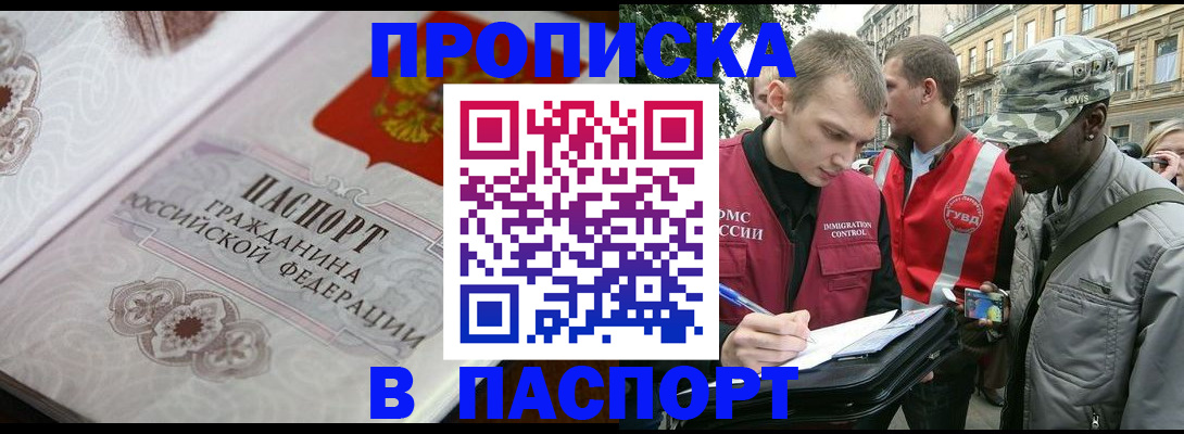 регистрация для дет. сада в Родниках